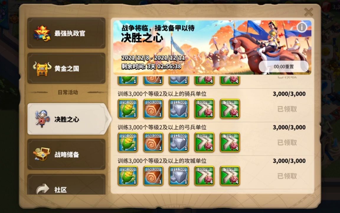 万国觉醒怎么增加武将带兵数量