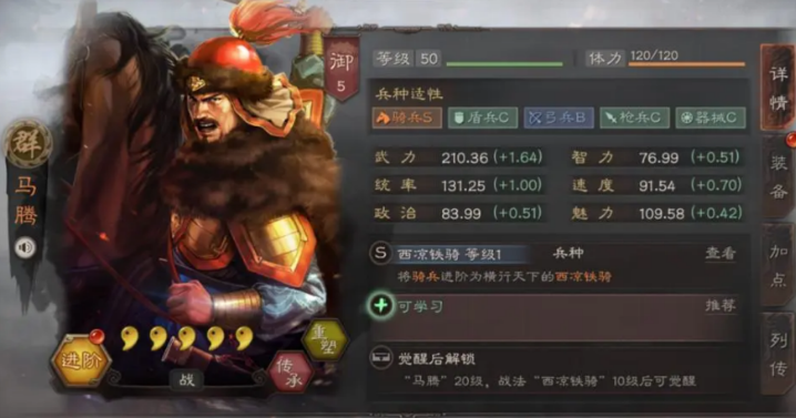 三国志战略版会心什么将合适