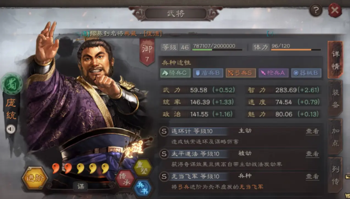 三国志战略版麒麟弓怎么克制