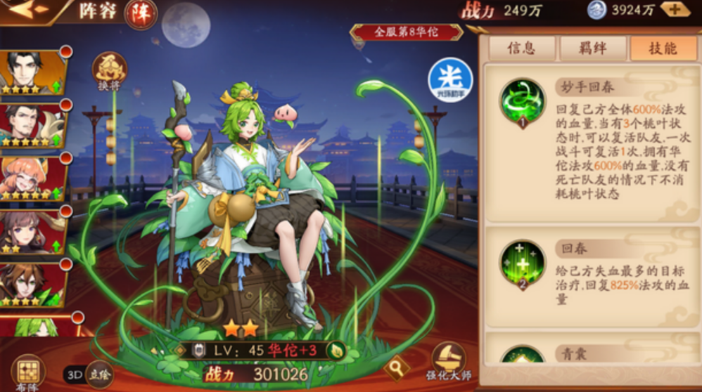 放开那三国3华雄怎么玩