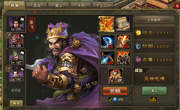 攻城掠地弱国最先觉醒哪些将