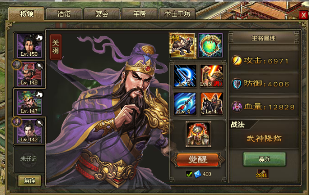 攻城掠地弱国最先觉醒哪些将