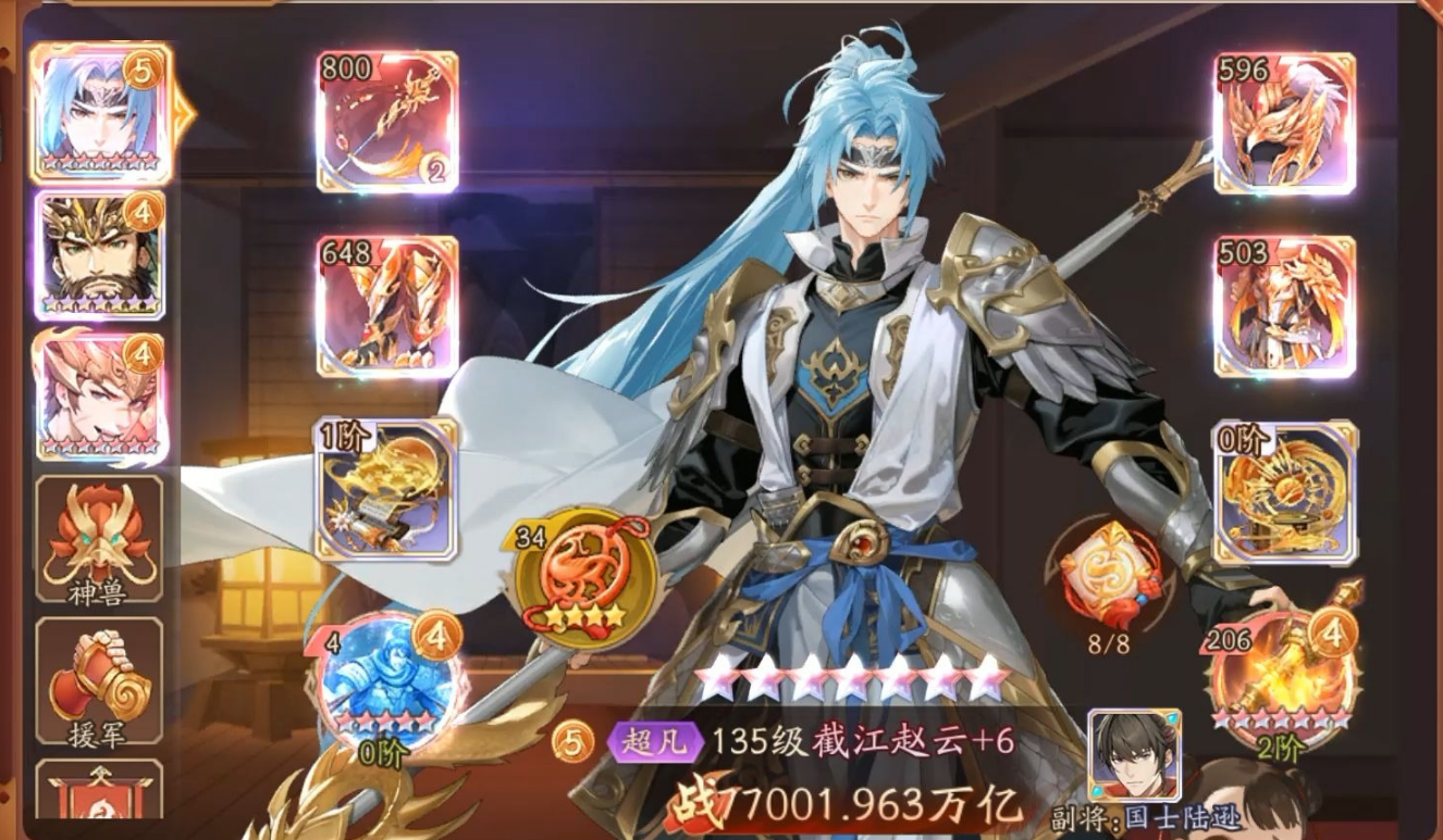 少年三国志2用哪些英雄