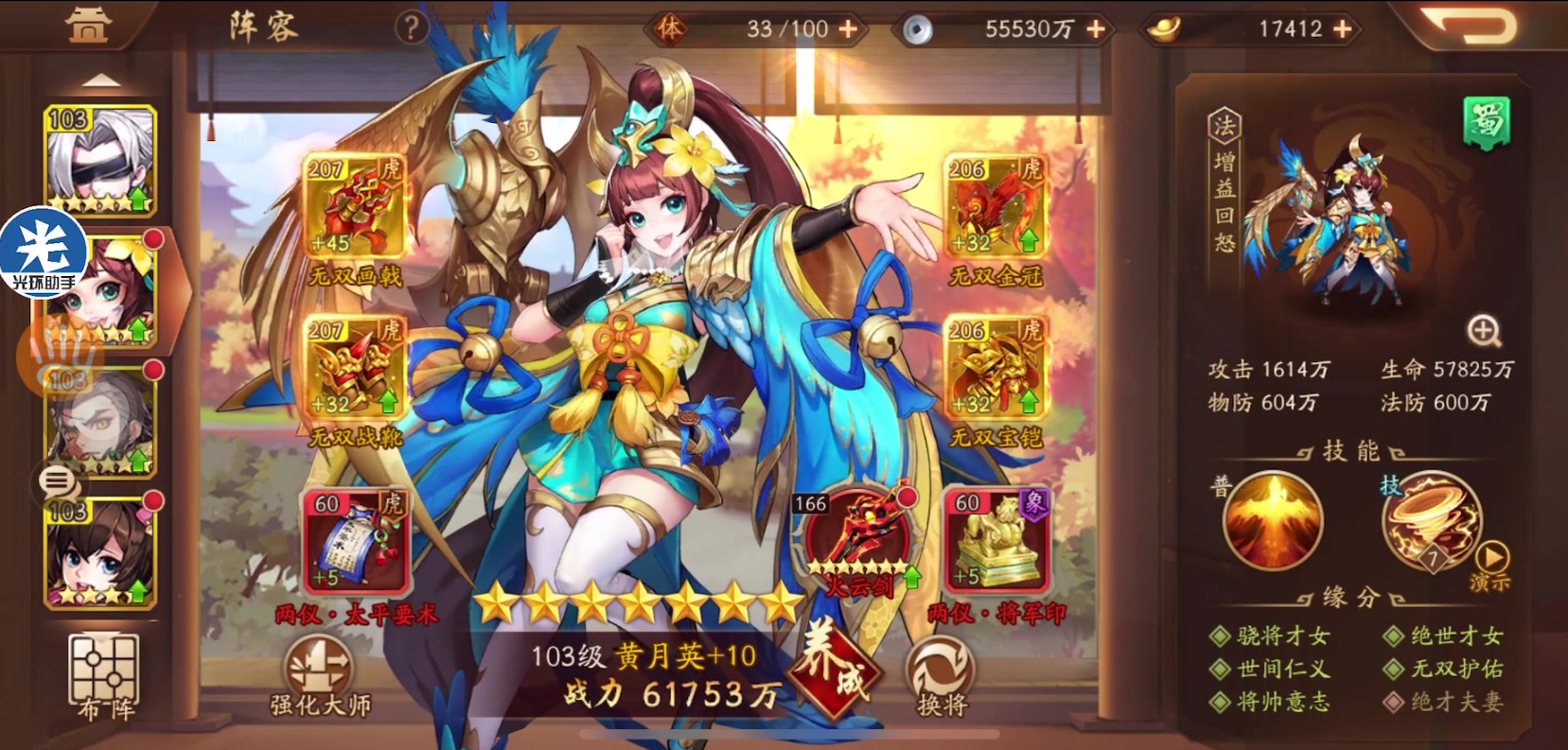 少年三国志2魏国如何玩