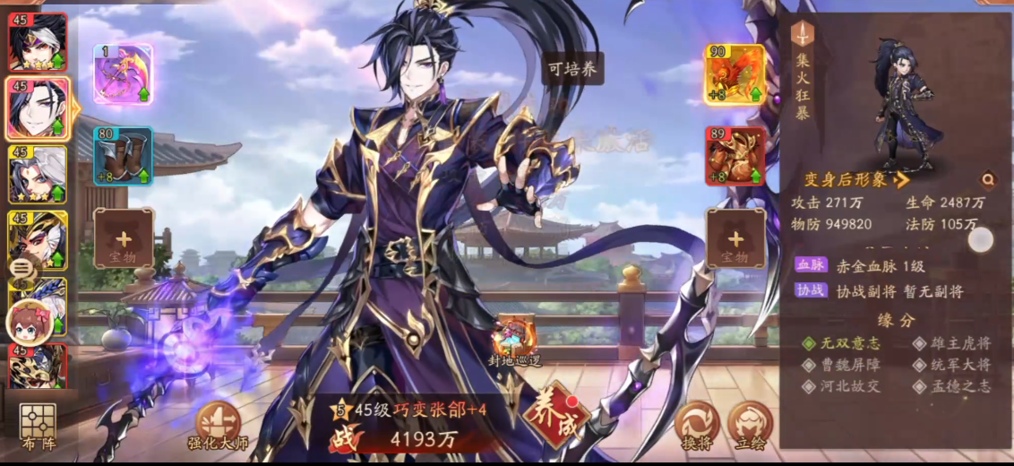 少年三国志2魏国如何玩