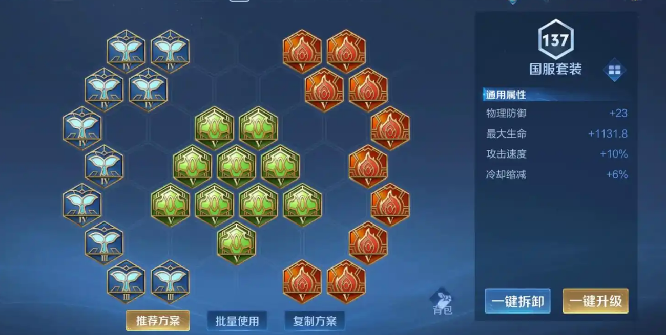 王者荣耀云缨攻速吸血怎么搭配出装铭文