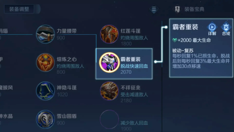 王者荣耀庄周思路及怎么出装