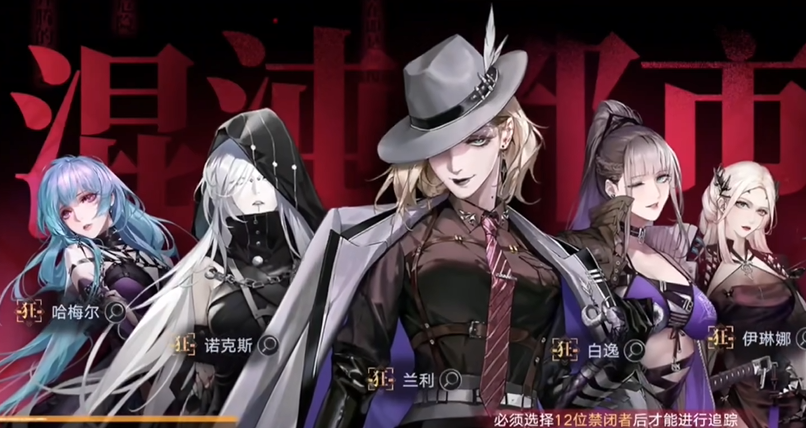 无期迷途怎么借用角色