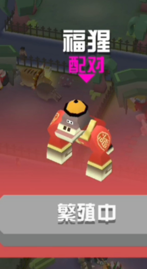 疯狂动物园福猩怎么抓