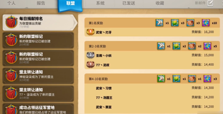 万国觉醒联盟贡献度怎么获得