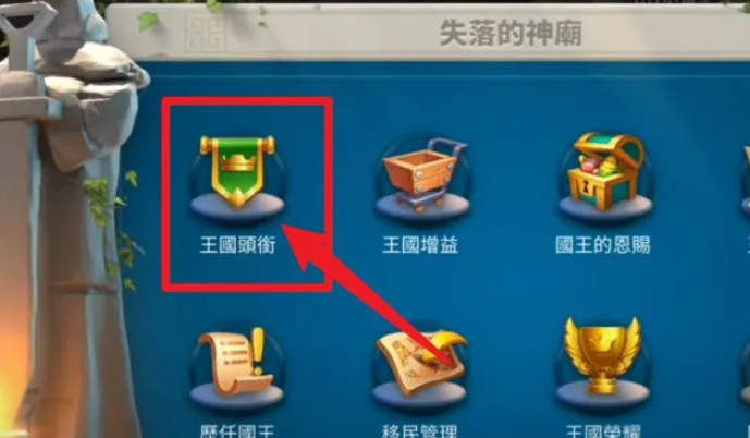 万国觉醒王国头衔哪些有哪些