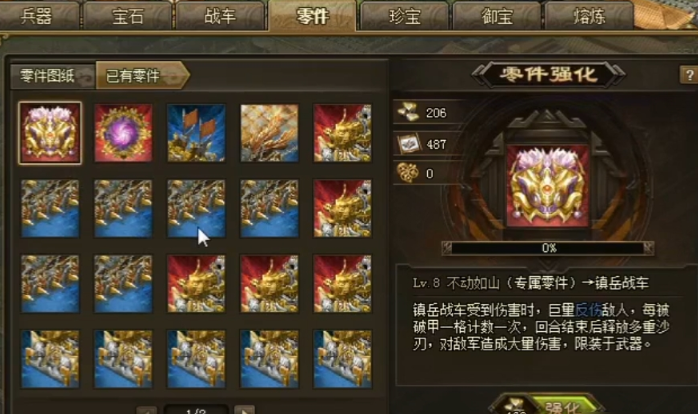 攻城掠地战车工坊是什么