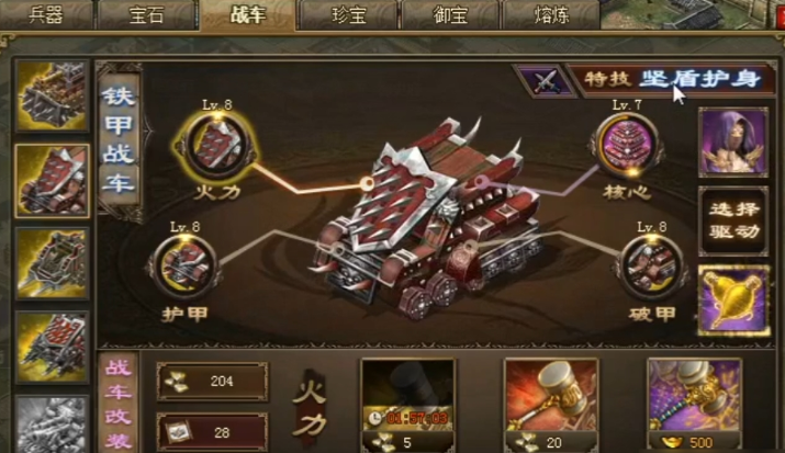 攻城掠地战车工坊是什么