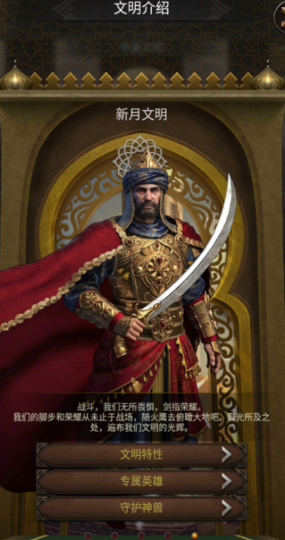 列王的纷争选择什么文明