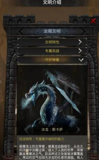 列王的纷争选择什么文明