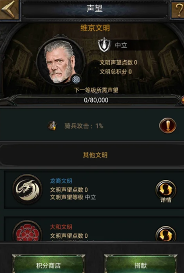 列王的纷争选择什么文明