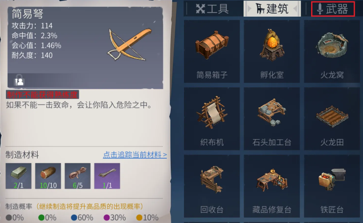 冰原守卫者简易弩如何使用