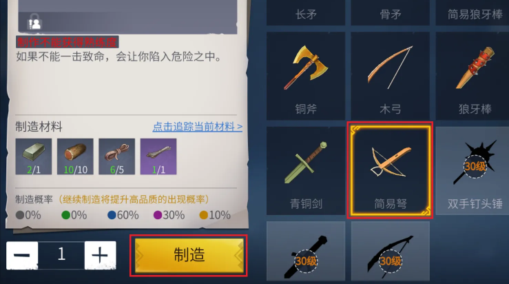 冰原守卫者简易弩如何使用