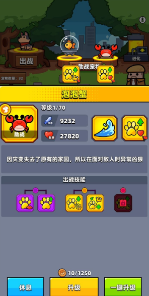 弹壳特攻队金色宠物怎么合成