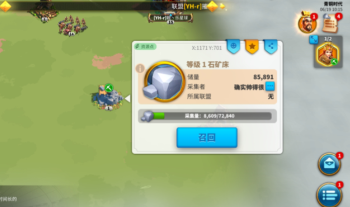 万国觉醒如何找到高级矿