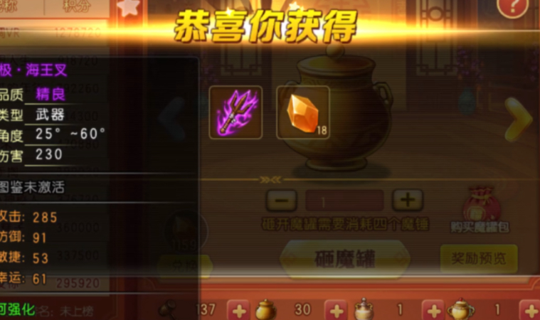 弹弹堂大冒险怎么获得海王叉