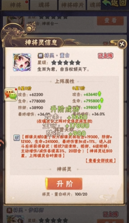 少年三国志将灵有哪些