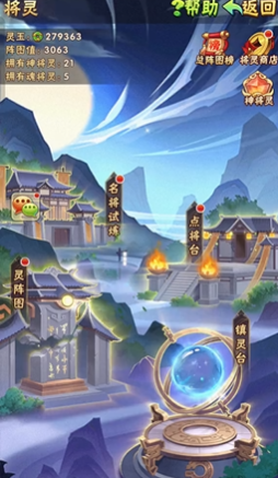 少年三国志将灵有哪些