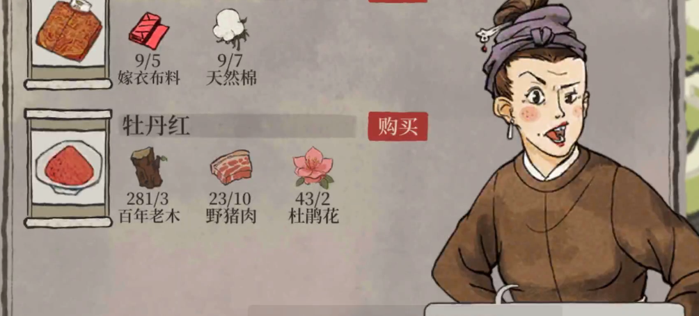 江南百景图摇钱树怎么养