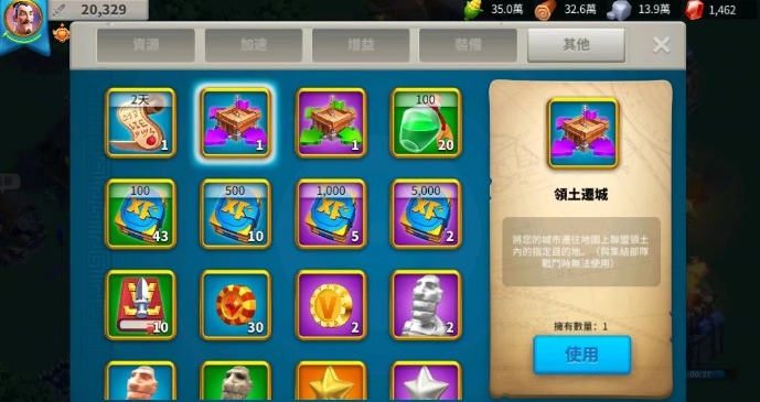 万国觉醒怎么去盟友领土