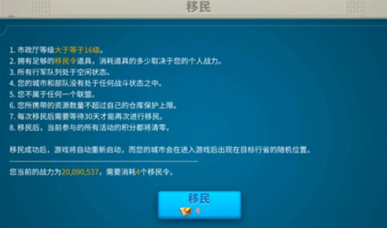 万国觉醒怎么去盟友领土