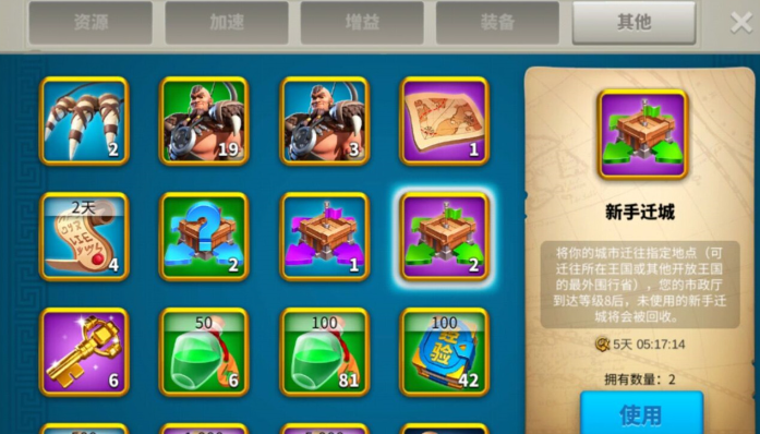 万国觉醒怎么去盟友领土