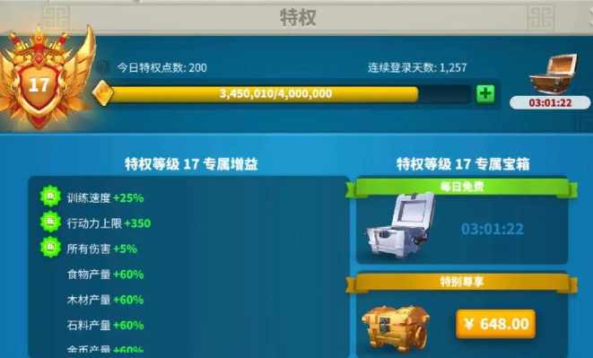 万国觉醒中建设之星怎么达成