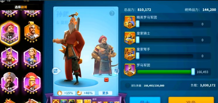 万国觉醒武将30级怎么配副将