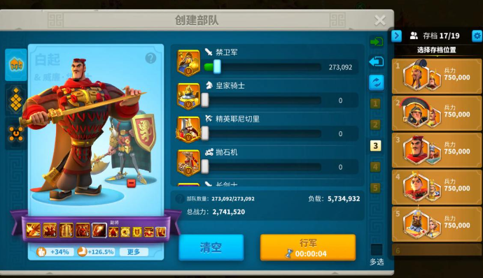 万国觉醒武将30级怎么配副将