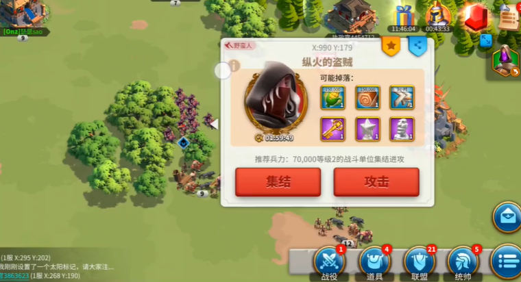 万国觉醒盗贼的线索怎么用