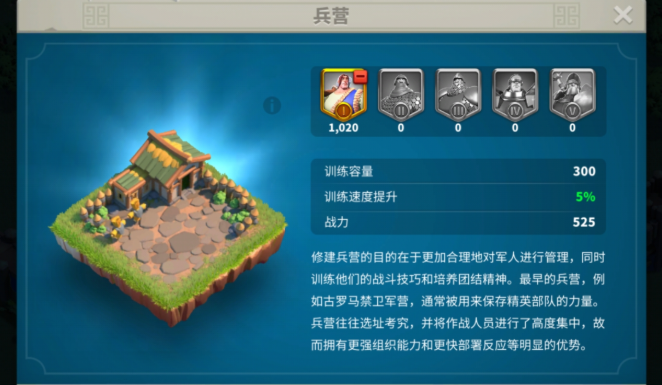 万国觉醒怎么提升带兵数量