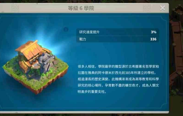 万国觉醒怎么提升带兵数量