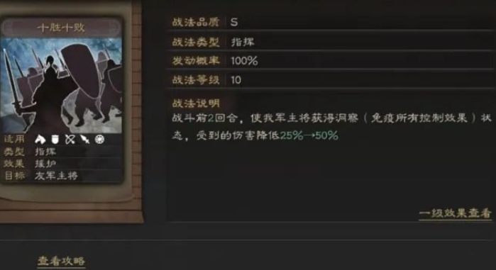 三国志战略版如何净化盛气凌敌