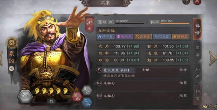 三国志战略版如何快速打四级地