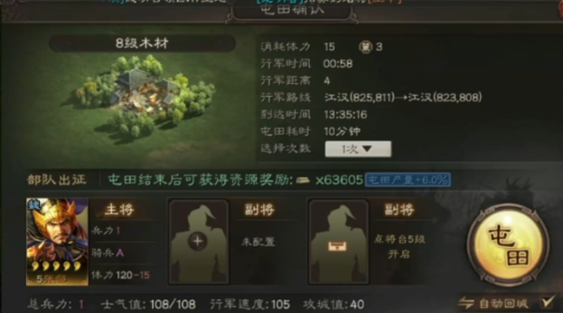 三国志战略版如何快速打四级地