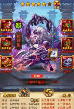 少年三国志1哪个阵容强