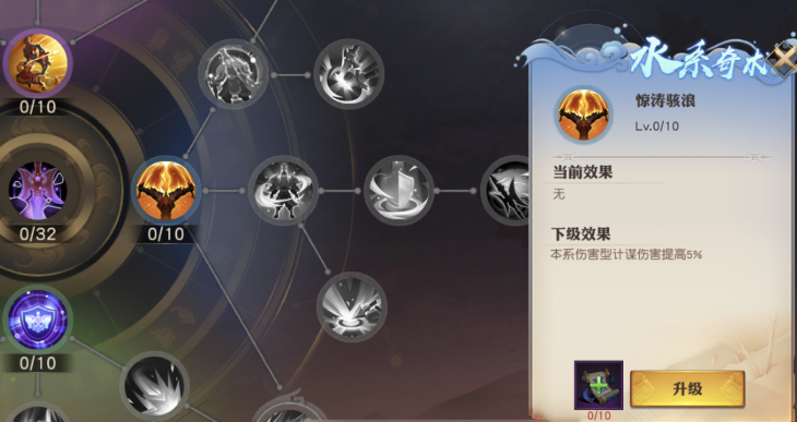 少年三国志零太学怎么点