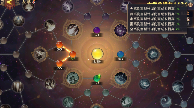 少年三国志零太学怎么点