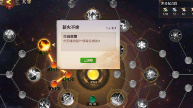 少年三国志零太学怎么点