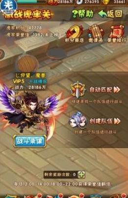 少年三国志虎牢关怎么扫荡