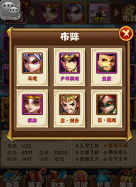 少年三国志虎牢关怎么扫荡