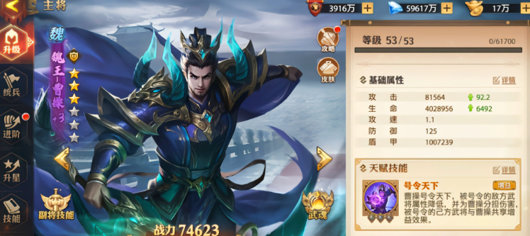 少年三国志零前期周瑜怎么突破