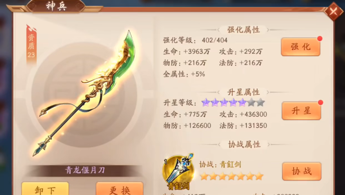 少年三国志2关羽带什么紫金神兵