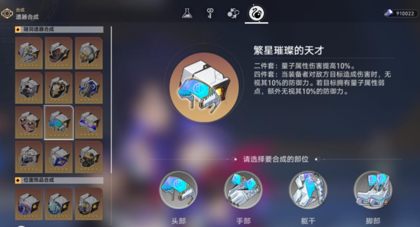 崩坏星穹铁道平民主c怎么选