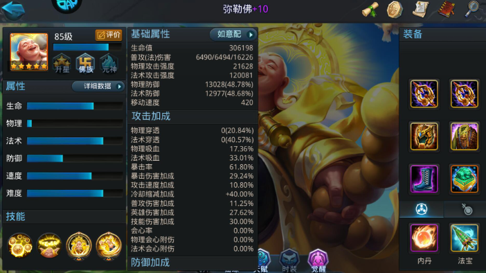 乱斗西游2什么克制降龙